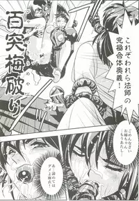 [Senbon Torii] FallenXXangeL4 Inka no Ai Gekan (Inju Seisen Twin Angel)