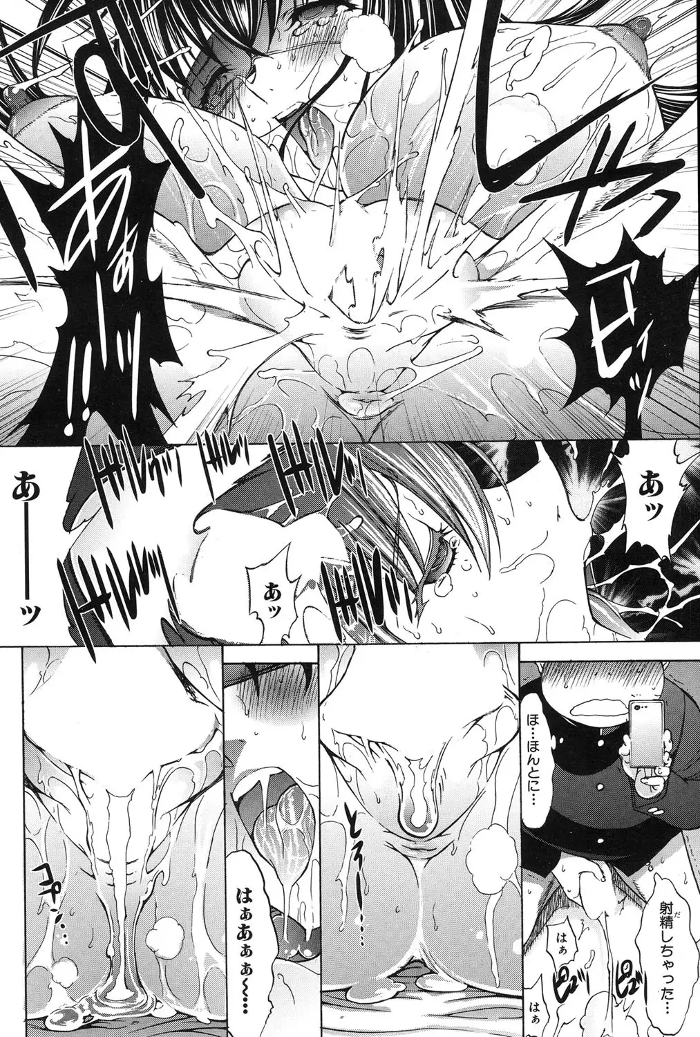 Shinjin Jokyoushi Shinjou Yuuko Ch. 1- 8