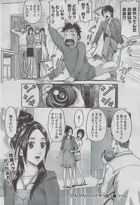 Monthly Vitaman 2009-03