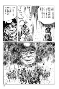 [Koike Kazuo, Kojima Goseki] Hanzou no Mon Vol.11