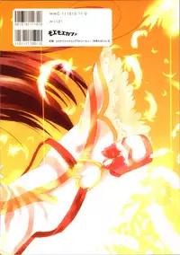 (SC39) [Moe Moe Cafe (Shitto)] Hono-tan Soushuuhen (Futari wa Precure)