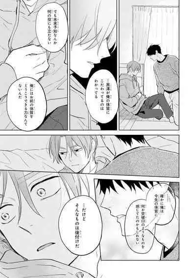 Kouun na Kimi to Boku no Mirai