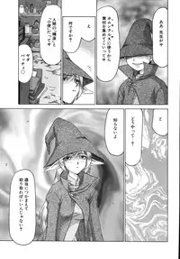 [Taira Hajime] Type-H