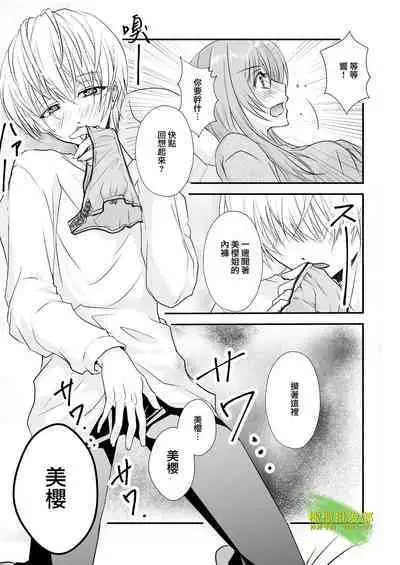 [hanono]こんな弟、知らない-しっかり者で、優しくて、姉想いな(義)弟は私のことが大好きな変態でした｜我所不知道的弟弟-可靠、温柔、为姐姐着想的（义）弟 其实是最喜欢我的变态-[中文] [橄榄汉化组]