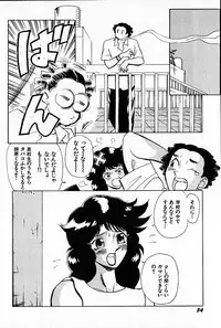 [Heaven-11] Oubaitouri