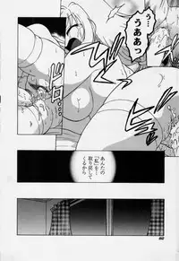 [Mitamori Tatsuya] Sarakuru Vol.3