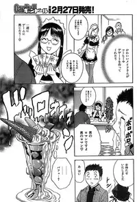 COMIC CanDoll 2007-03 Vol. 38