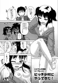 [J-M-BOX (Takatsu Keita)] EutchPotch 6