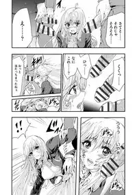 Chikan Senyou Sharyou e Youkoso