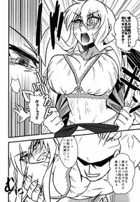 (C88) [Tora Koubou (Ken Tatuki)] Keine Sukebe shiyouya! (Touhou Project)