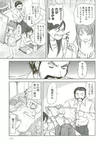 [Sano Takayoshi] Kazamidori Triangle Vol.3