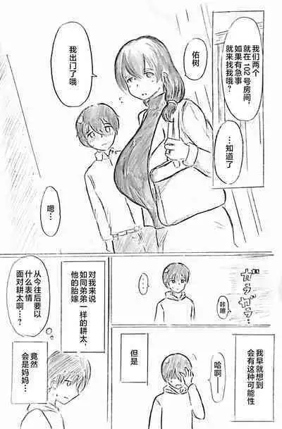 Harayome no Mura -Sono San