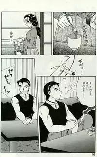 [Ogami Wolf] Shion no Yoru