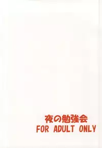 (C87) [Yoru no Benkyoukai (Fumihiro)] trance II (To LOVE-Ru Darkness)