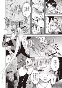 [Jakou Nezumi] Android wa H na Yume o Miru ka? [Digital]