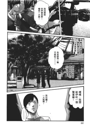 センセ。 第5巻