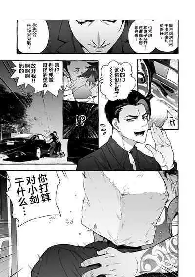 Wanwan Ogifu-san Kiwami Gekan | 汪汪继父下