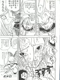 (C43) [GLOBAL ONE (MARO)] Sadistic 6 (Maison Ikkoku, Dragon Ball Z)