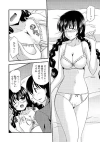 [Anthology] Watashi wa Shojo daga Mojo de wa Nai! [Digital]