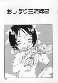 [EB110SS] Kamukamu Hibarisou