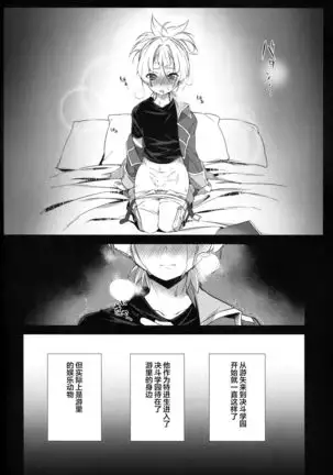 Setsubou no Boku Zetsubou no Kimi