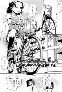 [yam] Petit Hame!! [Digital]