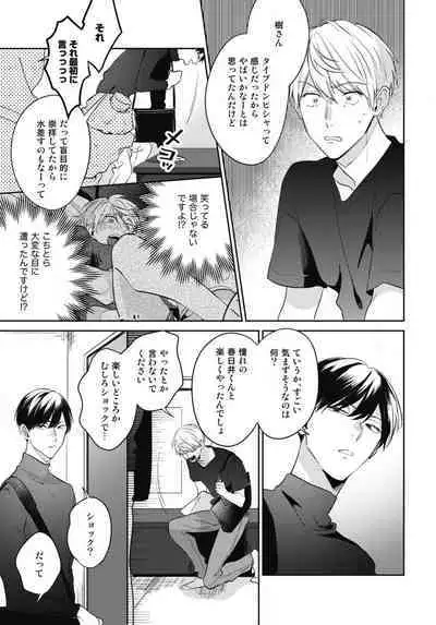 Aisaretagari no Surface