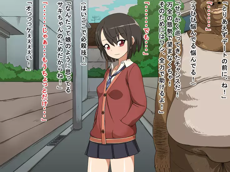 Saki to Riku to Tagosaku