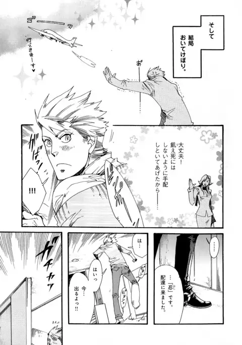 b-BOY Phoenix Vol.5 Bishonure Tokushuu