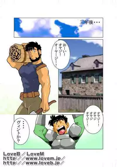 [Gamushara! (Nakata Shunpei)] ENN II