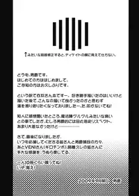 [Danshaku Ryou (Danshaku)] Iku-san Ikanaide! (Touhou Project)