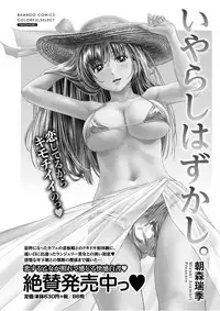 Monthly Vitaman 2017-09 [Digital]