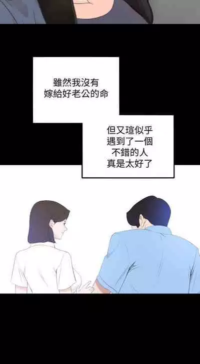【周一连载】与岳母同屋（作者: 橘皮&黑嘿嘿） 第1~31话