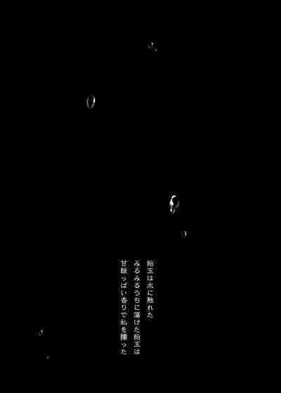 Classmate no Idol V o Sex Friend ni Shitemita Soushuuhen