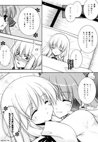 (C80) [Shigunyan (Shigunyan)] Touhou Shungi (Touhou Project)