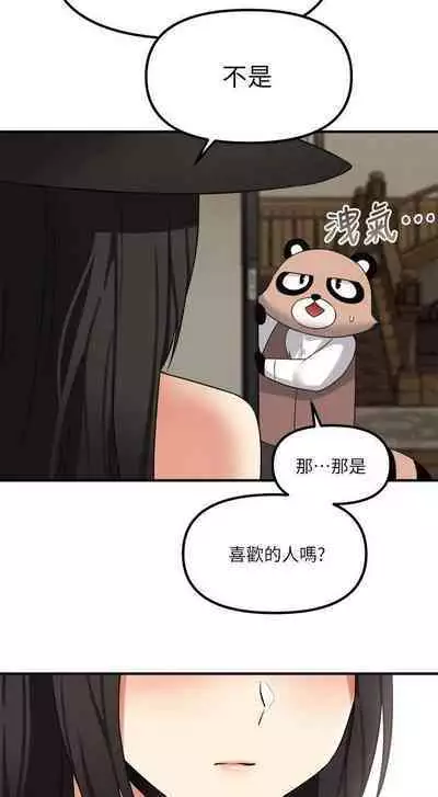 Elf Who Likes to be Humiliated Chapters 11 to 20