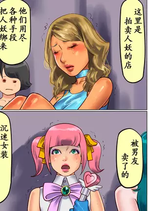 Shemale no Kuni no Alice no Bouken（chinese）