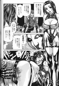 [Mori Katsuki] Binetsu Ohji