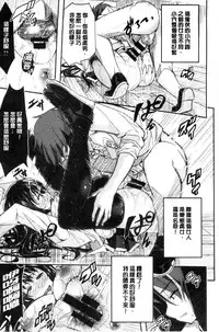 [Aino Chie] Harem In Battle [Chinese]