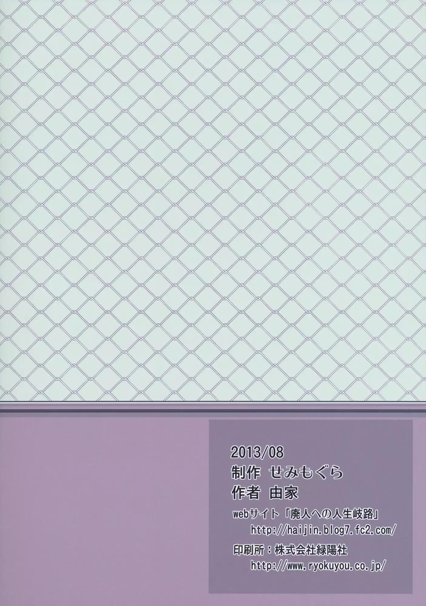 ] TS Gakuen Wonderful 2