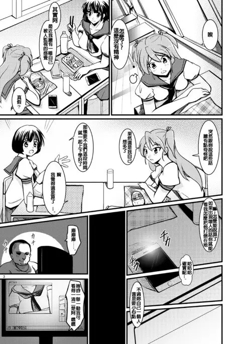 Tamashii Kanri Appli