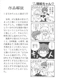 [Mon-Mon] Aido Manami