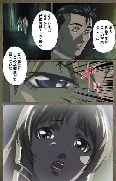 Shin Bible Black kanzenhan