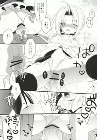 (C78) [super:nova (Yukimachi Tounosuke)] NAKED STAR (Fullmetal Alchemist)