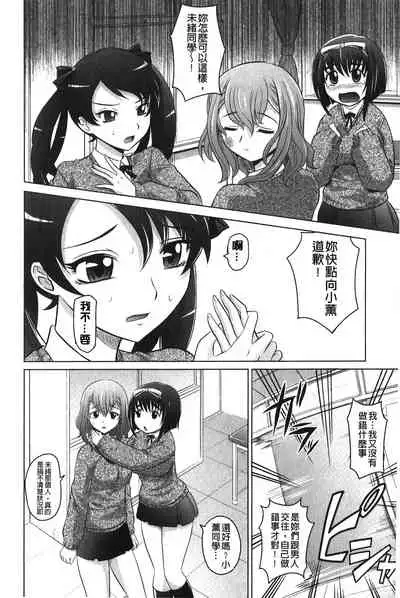 YANGOTONAIYO! | 怎麼下得了手啊!