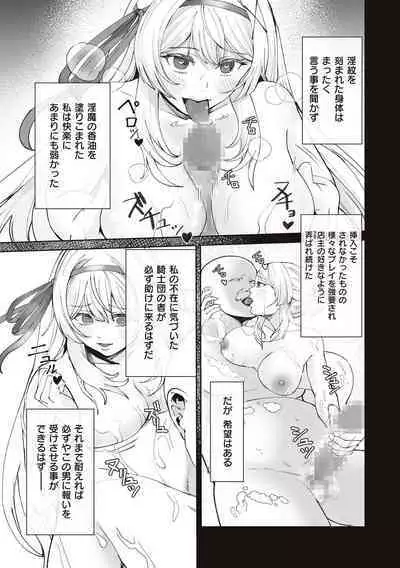 Himekishi Alicia no Junan