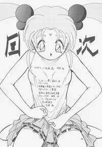 (C49) [Iwasaki Seihonsho (Various)] Jurai II (Tenchi Muyou!)