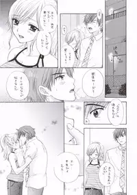 (SC31) [BEAT-POP (Ozaki Miray)] PEACH TIME