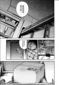 [Shikishiro Konomi] Ayamachi、Hajimemashite Ch. 1-19 [Chinese] [漢化組漢化組xFoxglove]