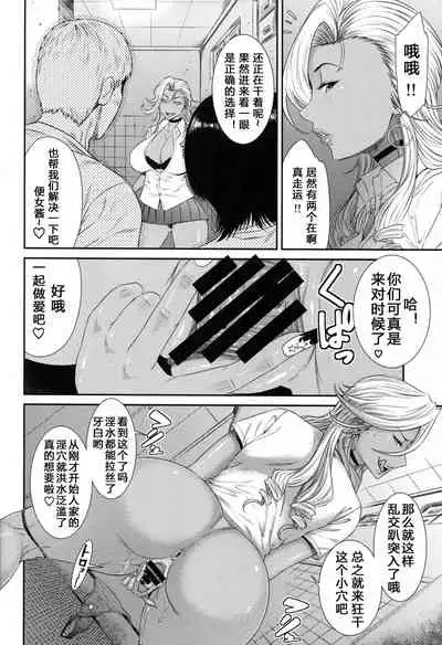 TOKYO Charisma Koushuu Benjo Rearranged